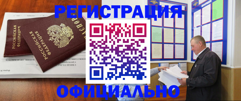 прописка штамп в Заволжье