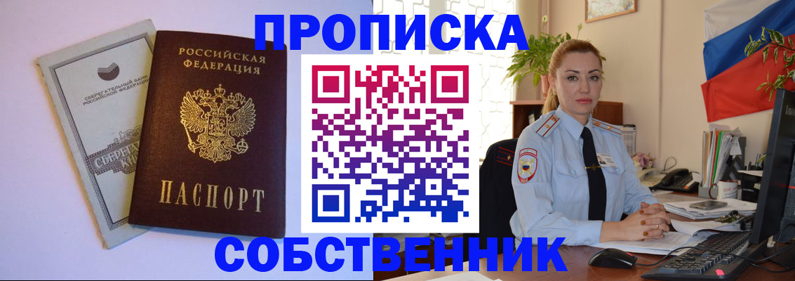 пропишу в квартире в Заволжье