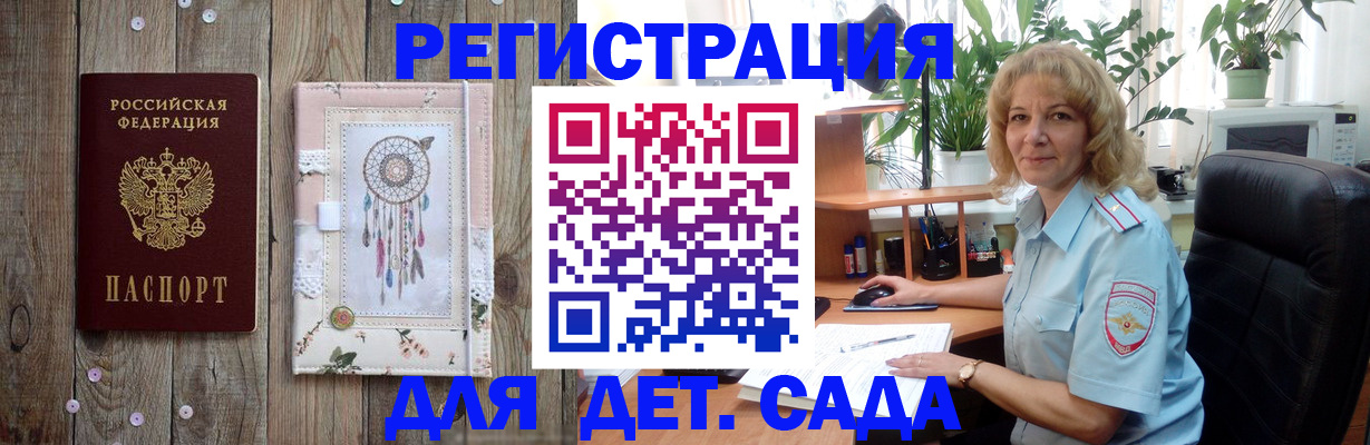 временная регистрация гарантия в Заволжье