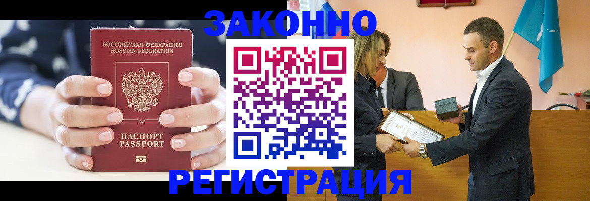 прописка гарантия в Заволжье