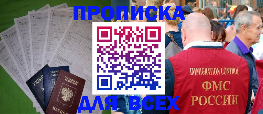 найти адрес прописки в Заволжье
