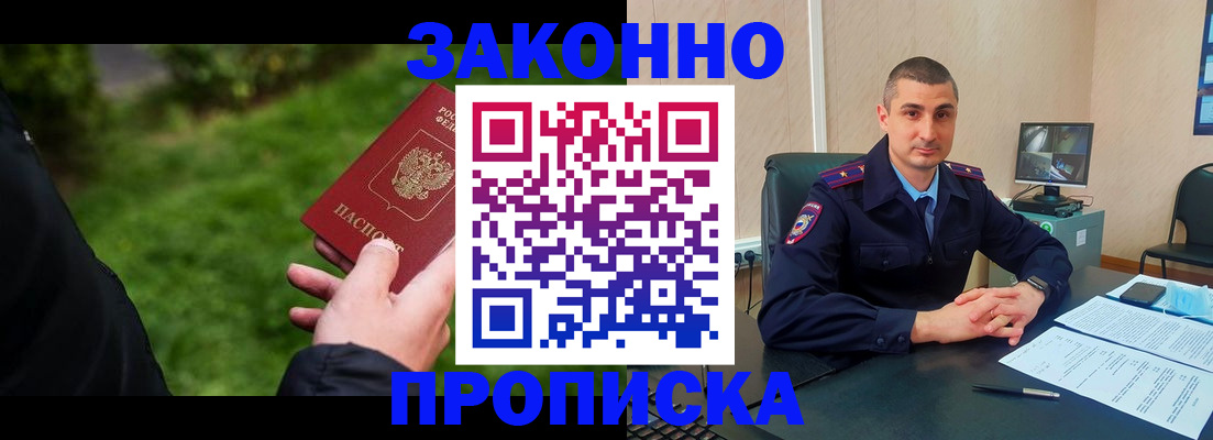 временная регистрация госуслуги в Заволжье