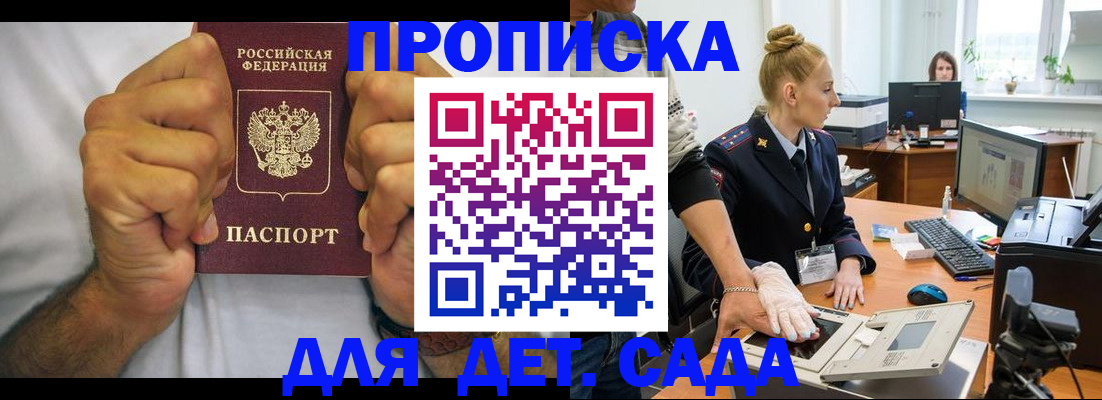 прописка законно в Заволжье